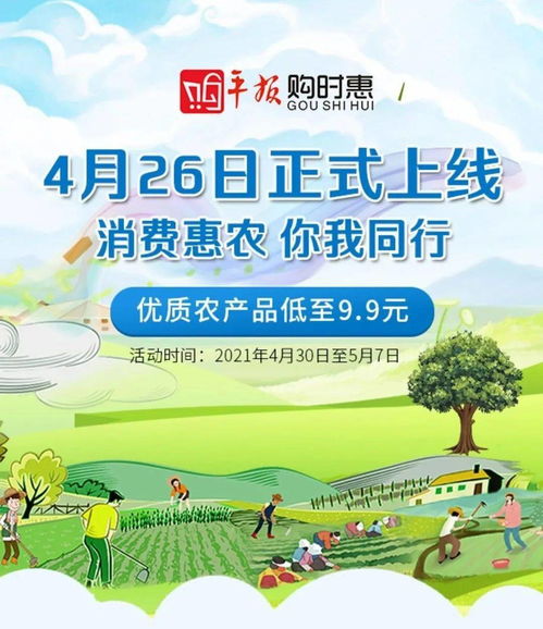 平頂山人,優質農產品消費惠農展銷會明天在鷹城廣場舉行