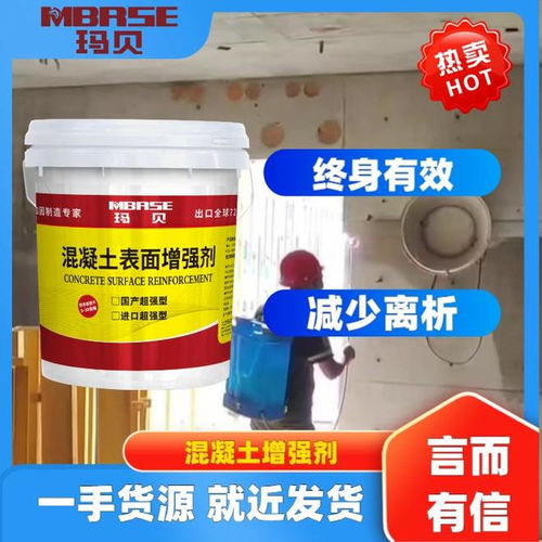 混凝土增強劑生產(chǎn)廠商排名